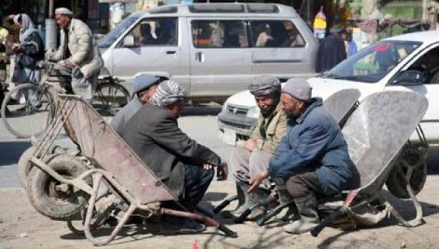 بیش از ۵۰ درصد افراد واجد شراط در افغانستان بی‌کار اند