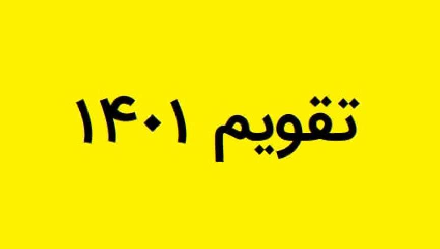 طالبان تاریخ مراسلات و مکاتیب دولتی را به قمری تبدیل کردند