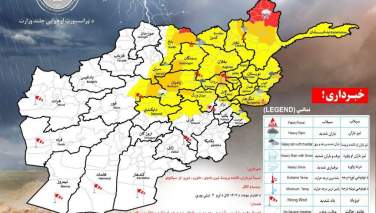 هوا پېژندنه: په ۲۳ ولایتونو کې د سختو بارانونو او سیلابونو اټکل شوی دی