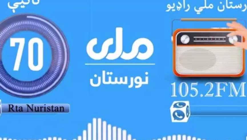 طالبان در ولایت نورستان نیز نشر تصویر موجودات زنده را ممنوع کردند